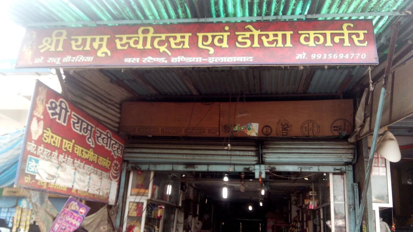 Shri Ramu Sweets Shop Front